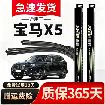 Aolin is suitable for bmw x5 wipers x5 car boneless wiper strips original size front and rear window wiper blades bmw x5 14-18 models front wiper pair