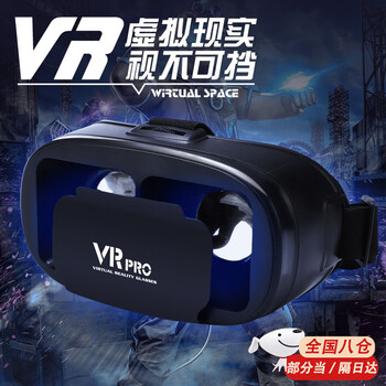 Suptmvvr glasses 3d panoramic all-in-one watch tv immersive 3d glasses toy vr virtual glasses lens wearable mobile phone box virtual reality vr glasses game helmet vr pro hd (can support 5-7 inch mobile phones) hd version