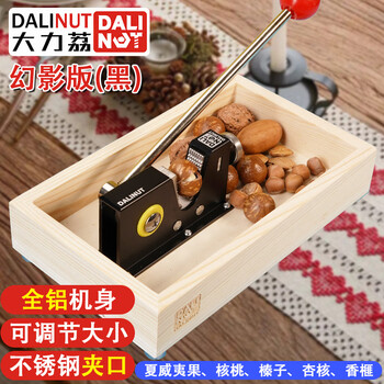 High-quality nut cracker, nut cracker, pecan cracker, macadamia nut shell opener, hazelnut, apricot kernel, abalone, phantom version black + large wooden box, thickened aluminum alloy