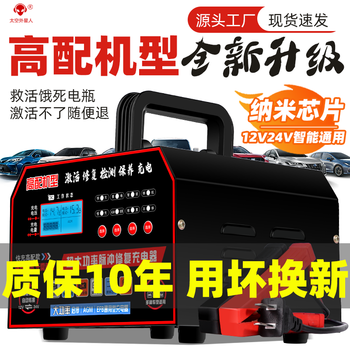 Space alien genuine pulse high-power car and motorcycle battery charger 12v24 universal agm start-stop repair charger 12-24 volt universal/pulse/repair/full power self-stop