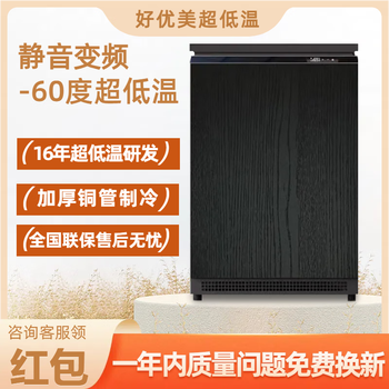 Haoyouyou ultra-low temperature freezer - 60 minus 65 minus 70 degrees household freezer silent frequency conversion seafood salmon deep freezing quick freezing can be embedded in the refrigerator black wood grain -60 /108 liters / silent frequency conversion