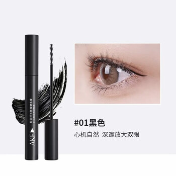 Akf official flag straight hair, waterproof, smudge-proof, lightweight, long-lasting, not easy to smudge, affordable eyelash primer, mascara 01, natural black, single pack)