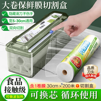 Oimg cling film cutter kitchen household high temperature resistant food grade cling film large roll economical sliding knife cutting box 30cmx1000e (about 100 meters) film + box