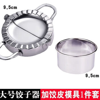 Huaiman dumpling making artifact new dumpling making machine household 304 stainless steel dumpling mold dumpling skin flower shaped dumpling machine quality upgrade-rapid prototyping dumpling making tool quick dumpling making ordinary style easy to rust when exposed to water random size easy to stick to the skin