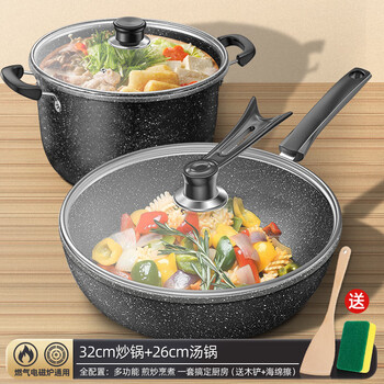 Combach medical stone non-stick pot set household soup pot frying pan three-piece set universal stove thickened wok set wok + soup pot double cover
