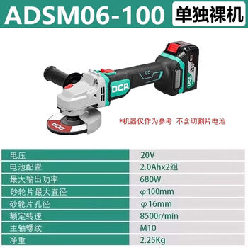 Dca dongcheng 06-100 brushless lithium-electric angle grinder polisher rechargeable electric high-power grinder dca06-100 lithium-electric brushless angle grinder bare muscle without electricity