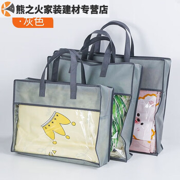 Four-piece set of storage bags non-woven transparent visible moving zipper bag quilt blanket dust bag portable 40*30*101 pieces gray