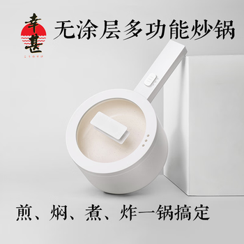 Xingshi electric cooking pot home dormitory student multifunctional all-in-one small electric pot electric wok 1.5l mechanical model 20cm