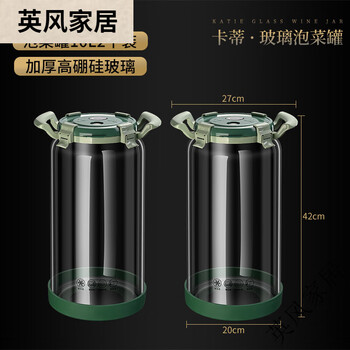 Sapore d amore glass pickle jar, home pickled pickle special jar, sealed storage tank, wine large glass bottle, empty bottle, thickened pickle jar 10l with anti-slip mat, 2 pieces