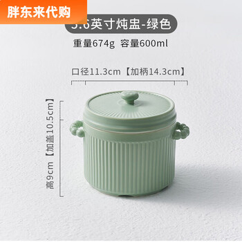 Fat dong lai stew pot water-proof household crock pot soup stew pot cute steamed egg bowl soup pot with lid 5.6 inch stew pot green