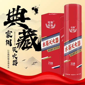 3c social security vehicle-mounted fire extinguisher water-based household type private car high temperature resistant and explosion-proof national fire certification 2025 new model_water-based_can be sprayed multiple times