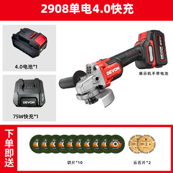 Dayou's new lithium battery angle grinder 2906/brushless rechargeable grinder adjustable speed cutting and polishing hand grinder 2908 single battery 4.0 fast charge