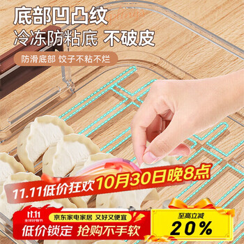 Wild pigeon dumpling storage box for refrigerator, special frozen box for food, dumpling tray, multi-layer quick-frozen wonton crisper, can hold 140 dumplings, portable, 2 layers, default, default