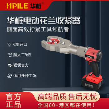 Huazhuang electric turnbuckle tightener h40-c, two batteries and one charger