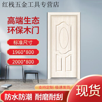 Door, interior door, household door, wooden door, paint-free rental door, engineering door set door, solid wood composite door, bedroom door, bai feng-(single door leaf)