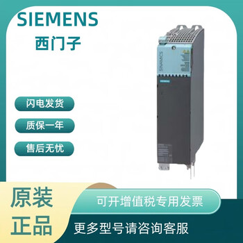 6sl3130-1te22/1te24/1te31-0aa0 siemens s120 basic power module 6sl3130-1te24-0aa0