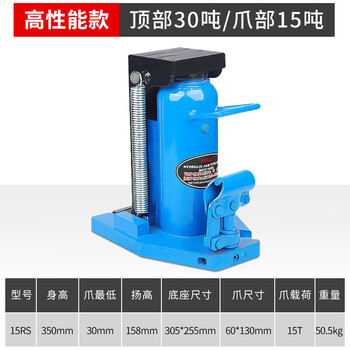 Hugong hugo claw-type hydraulic jack duckbill type vertical cross-top 10 tons 20 manual hydraulic heavy-duty low-level lifting machine (hugo high performance) top 30t_claw 15t
