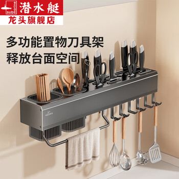 Submarine kitchen knife holder multi-functional storage rack tool supplies wall-mounted punch-free hook integrated storage rack gun gray space aluminum multi-functional storage knife holder-50cm