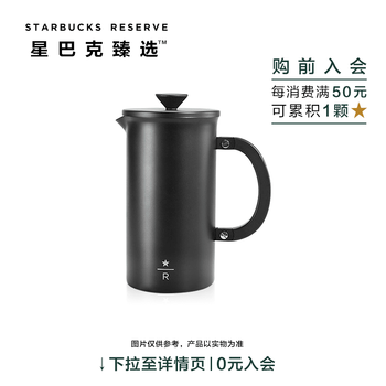 Starbucks reserve 8-cup black stainless steel french press coffee press, classic appearance black