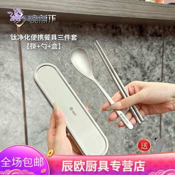 Bomp japanese pure titanium portable tableware set, outdoor camping portable tableware for work, single stainless steel spoon, titanium purification portable tableware three-piece set, chopsticks + spoon + box (free carrying bag)