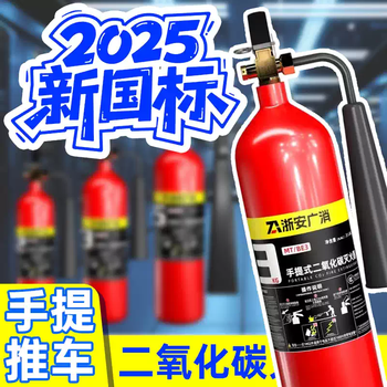 Zhe'an guangxiao brand portable trolley type 2/3/5/7/24/30kg carbon dioxide co2 fire extinguisher machine room label customization