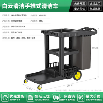Cleaning cart, linen cart, hotel guest room special trolley, property cleaning cart, multi-functional service work cart af08190