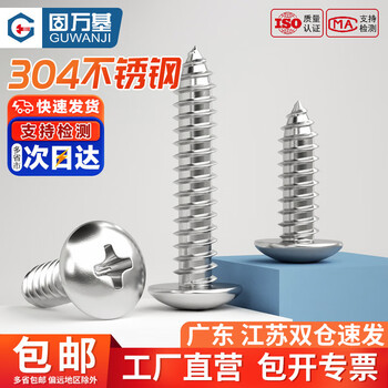 Guwanji 304 stainless steel cross large flat head self-tapping screws round head umbrella head mushroom wood screw accessories national standard m4x12 50 pieces 304 material