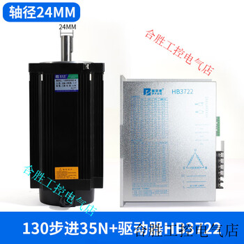 Deppfield 130 stepper motor set 35n three-phase 130byg350c driver 3nd2283hb3722 130 stepper 35n axis 24+hb3722