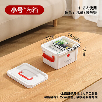 Perfect household double-layer medicine box, large capacity portable medicine box, small red, comes with separate box _ 10-year warranty, damage compensation included