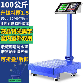 Shiganu german thickened electronic platform scale 100kg150kg electronic scale platform scale commercial pricing and weighing fast 100kg 30*40 black characters extra thick