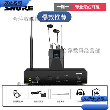 Domestic shure wireless ear-return stage performance singer headphone band in-ear ear-return sd-104a one-to-one () gift