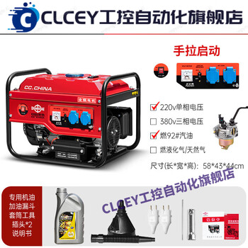 Clcey small household gasoline generator 5kw silent dual voltage 220v 380v optional 3681012kw changchai classic 3.5 hand start gasoline 220v full