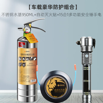 Zhongjia woan vehicle-mounted stainless steel water-based fire extinguisher for private cars annual inspection small portable set fire-fighting special vehicle-mounted luxury combination_3c certification