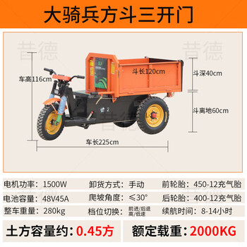 Medway electric trolley three-wheel dump tool truck handling manure loading truck construction site ash bucket truck cavalry three-door square bucket