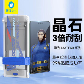 Mr. blue orangutan space warehouse second sticker suitable for huawei mate60pro/pro+/rs extraordinary master tempered film curved mobile phone film ultra clear crystal dust-free warehouse second sticker anti-fall film