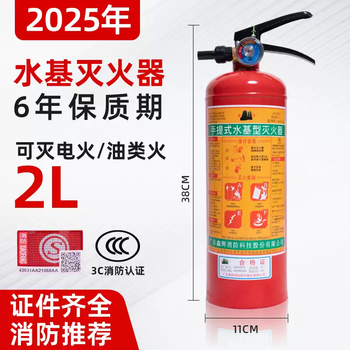 Xin'an 3 liter water-based fire extinguisher environmentally friendly factory household 3l6l9l25l45l foam water-based trolley fire extinguisher 2l water-based 2 liter water-based 2025 new national standard oil/electricity extinguishing