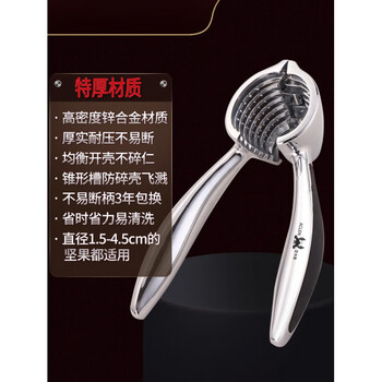 Fat donglai's same chestnut clip artifact household extra thick walnut peeling pecan hazelnut shelling nut tool