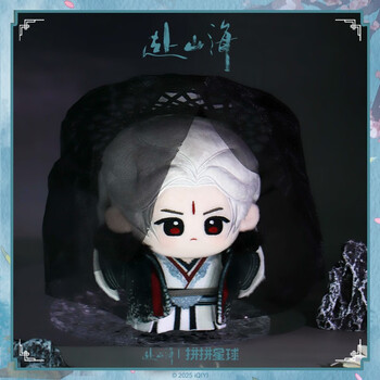 Go to the mountains and seas official peripheral character derived cotton dolls li chenzhou-black hat