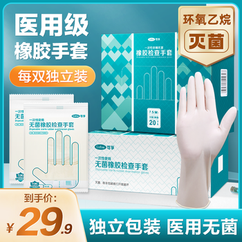 Corfu disposable medical sterile rubber gloves medical surgeon inspection household individually packaged m code 20 pcs