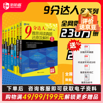 New channel for the beginning of school, a complete set of 7 books, restoration and analysis of real test questions from 9-point experts, reading set 2-8, a total of 289 correct answers, ielts exam review materials for 9-point experts, ielts reading, foreign language learning, real ielts questions, ielts test