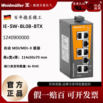 Brand new original weidmüller industrial switch 1240900000 ie-sw-bl08-8tx
