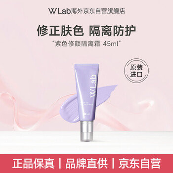 Wlab (w.lab) dafuliu korean water touch taro purple women's pre-makeup oil control brightening cream 45ml #birthday gift