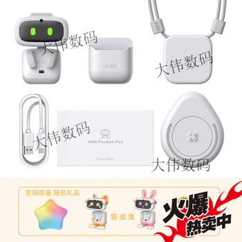 Lingle sufa aibi robot smart pocket pet desktop toy with emotional chinese voice interaction brand new and unopened