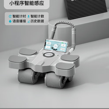 You mei intelligent abdominal wheel automatic rebound abdominal training tool jfl23-06 gray jfl23-07