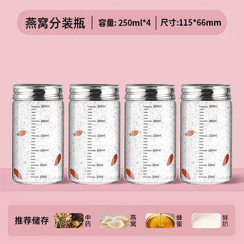 Ankou bird's nest refillable bottle can be steamed with high borosilicate stewed bird's nest glass refill bottle food grade fish maw bird's nest cup 250ml four pieces loose lid steaming_heating