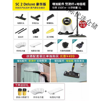 Karcher german kach household high-temperature and high-pressure steam cleaner to remove mites and kitchen multi-function all-in-one cleaning machine sc2d deluxe edition