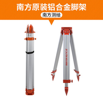 Rsrddy level tripod total station measuring tripod theodolite level bracket surveying and mapping instrument accessories upgraded version southern aluminum alloy tripod