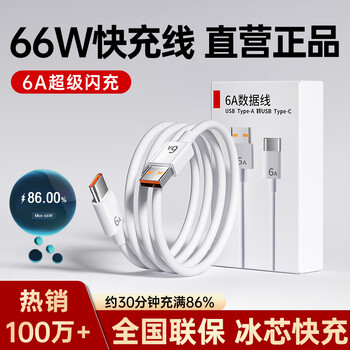 Guzug adapts to huawei charging cable 66w/100w/120w super flash charging original type-c data cable fast charging 6a mobile phone charger head honor mate70/60/p50 car direct genuine max 66w fast charging cable 1 meter