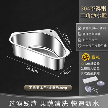 Zwilling german quality stainless steel drain basket kitchen sink strainer wash basin washing sink leftovers drainage net three natural color triangle 304 drain basket (also matches natural color sink)