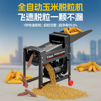 Yinxi (yinxi) new electric corn thresher, household small corn peeling artifact, automatic model 2025 type peeling and beating corn, high efficiency, large diameter single barrel sharp model, does not include motor, comes with belt thickened steel plate